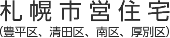 2023年度開設東急住宅